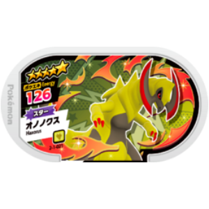Haxorus - Super Tag set 1 - (2-1-021) - (Pokemon Mezasta)